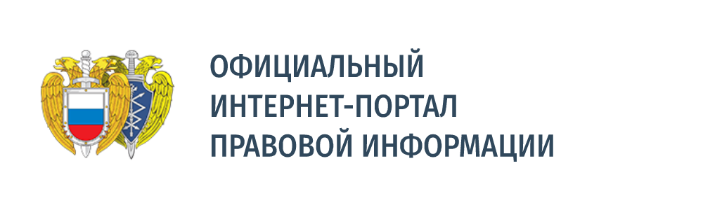 Портал правовой информации красноярского. Интернет портал правовой информации.